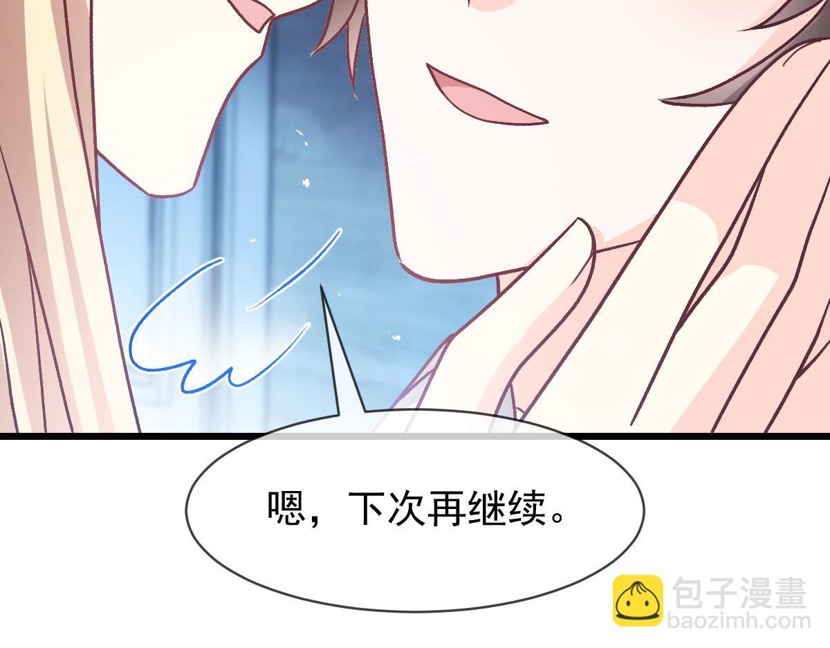 🍟魔神的新娘 181 回到圣和大陆 第11页