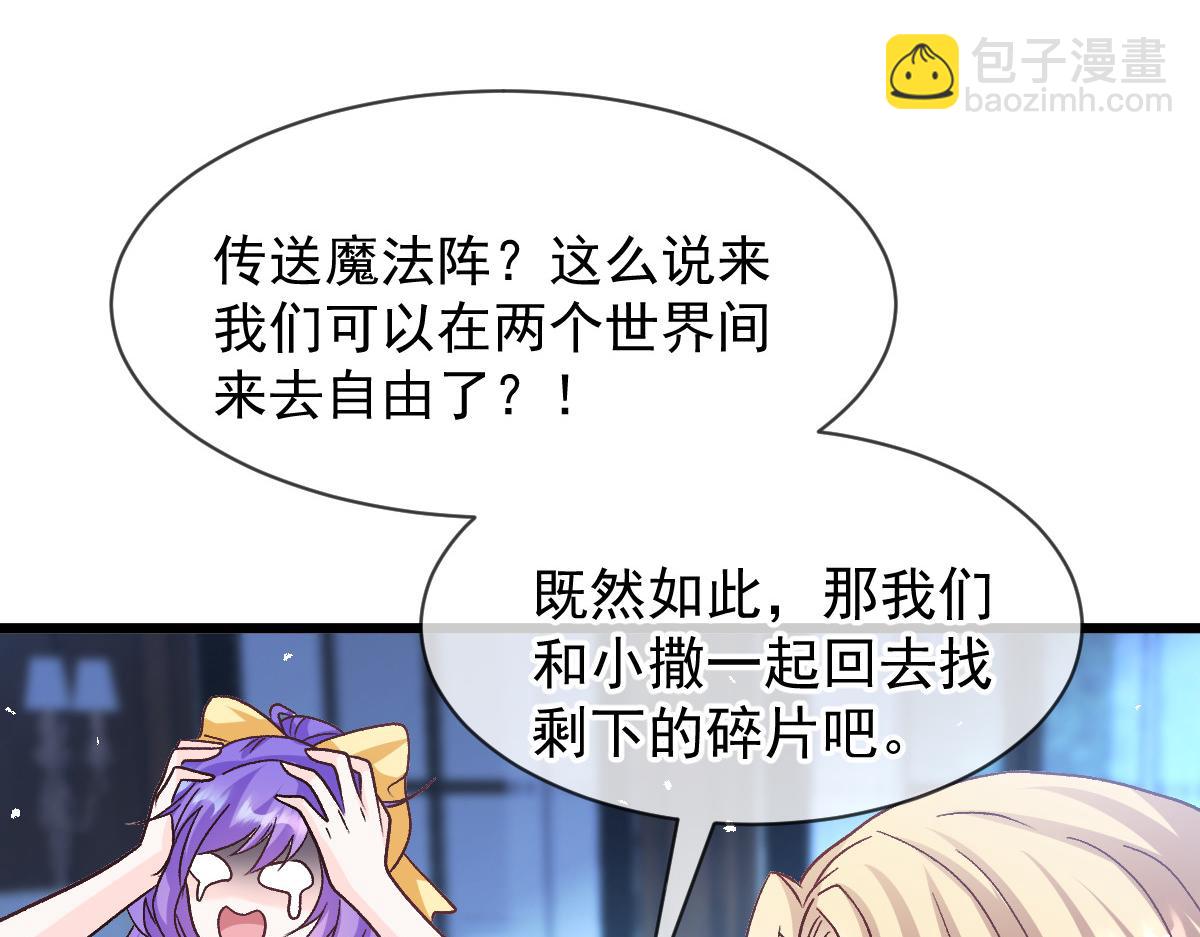 🍟魔神的新娘 181 回到圣和大陆 第15页