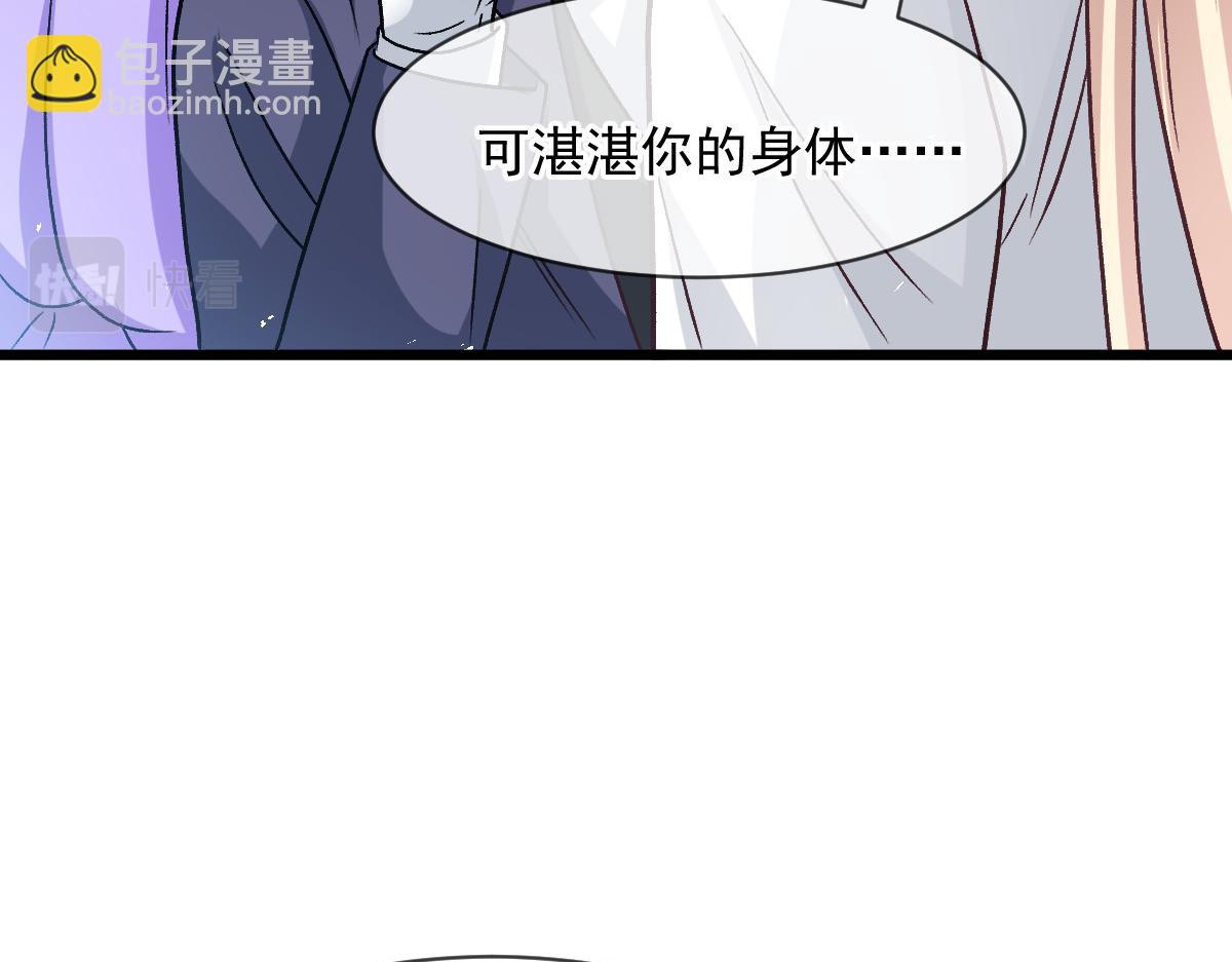 🍟魔神的新娘 181 回到圣和大陆 第17页