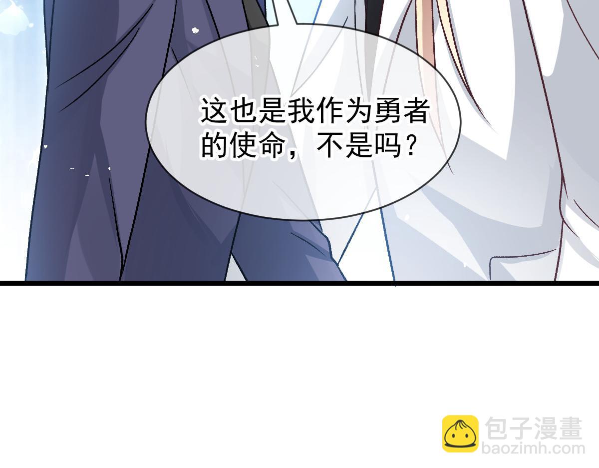 🍟魔神的新娘 181 回到圣和大陆 第20页