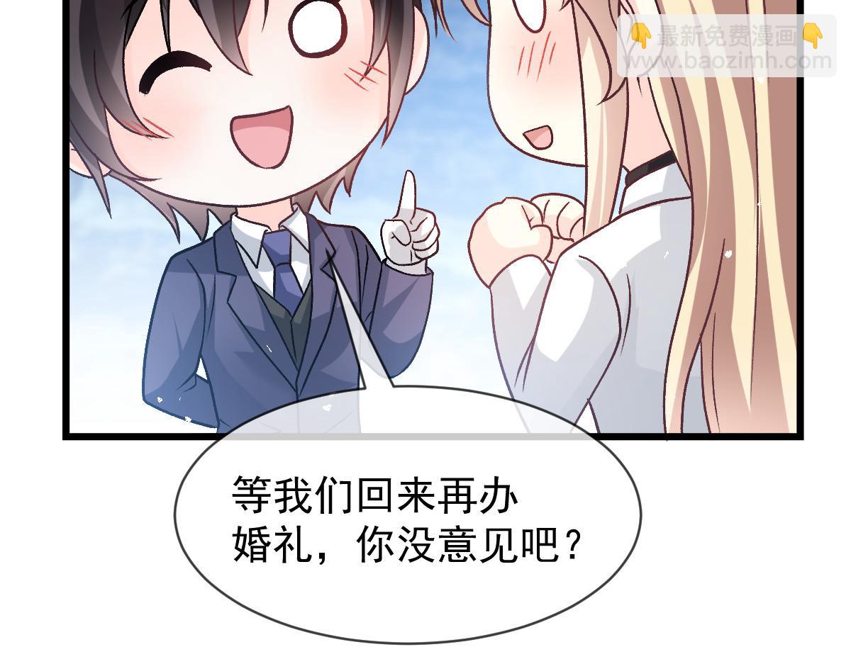 🍟魔神的新娘 181 回到圣和大陆 第22页