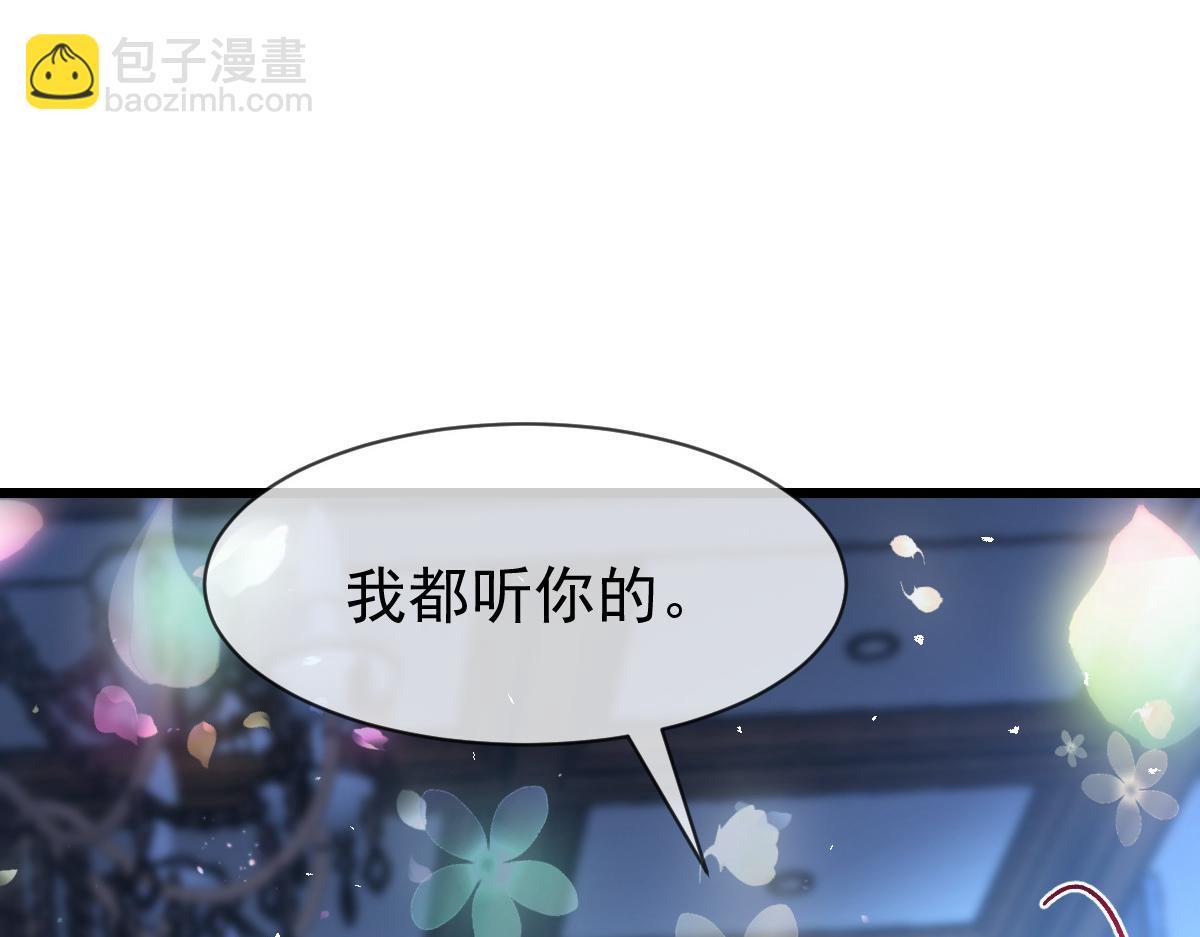 🍟魔神的新娘 181 回到圣和大陆 第23页