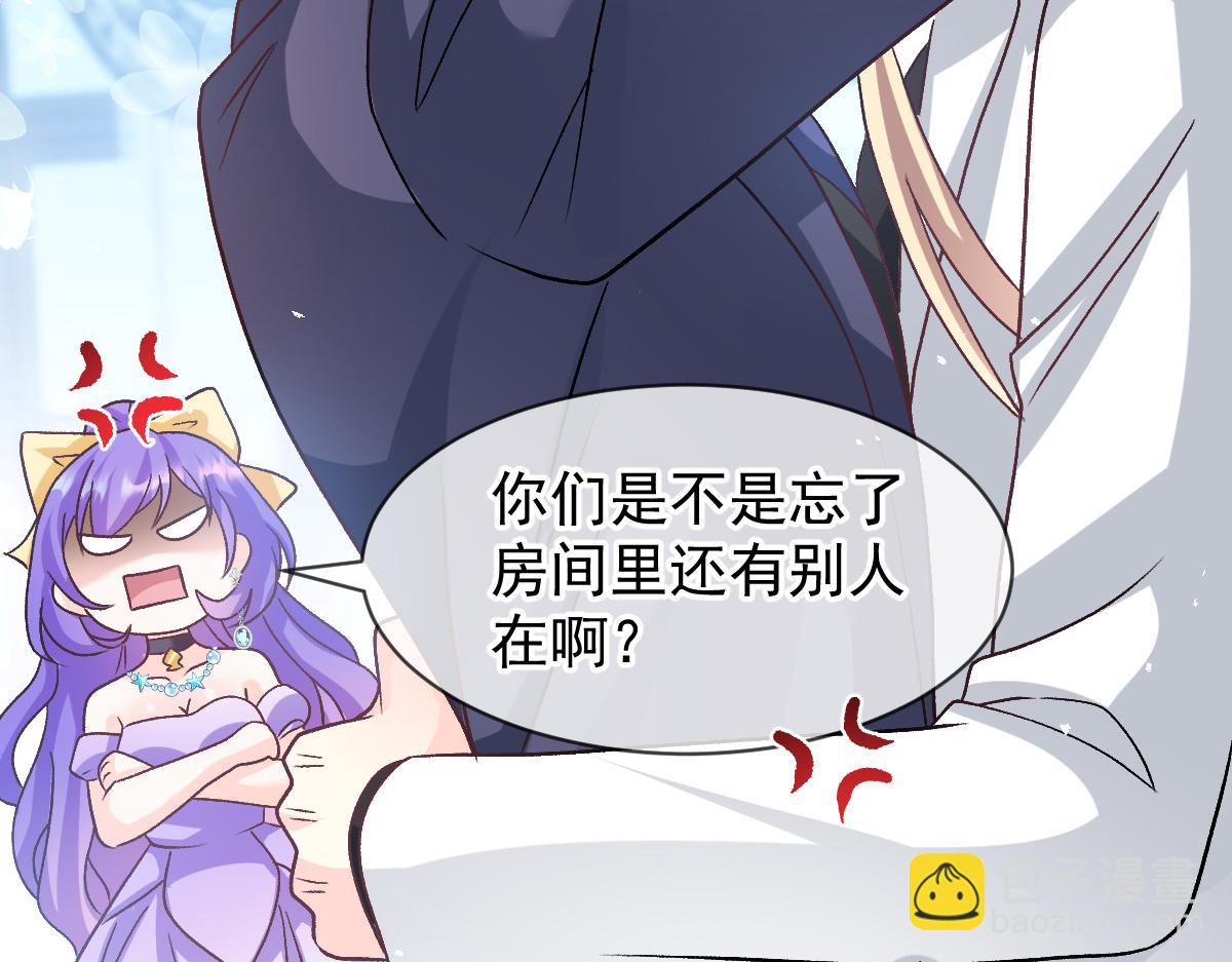 🍟魔神的新娘 181 回到圣和大陆 第25页