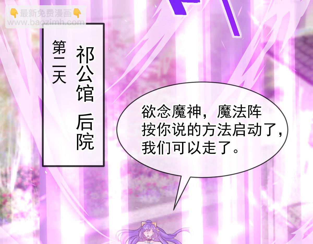 🍟魔神的新娘 181 回到圣和大陆 第28页
