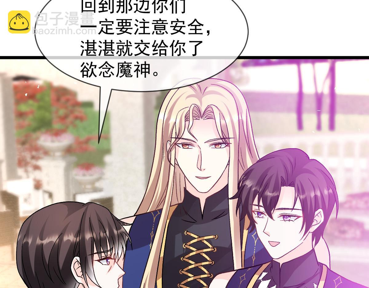 🍟魔神的新娘 181 回到圣和大陆 第31页