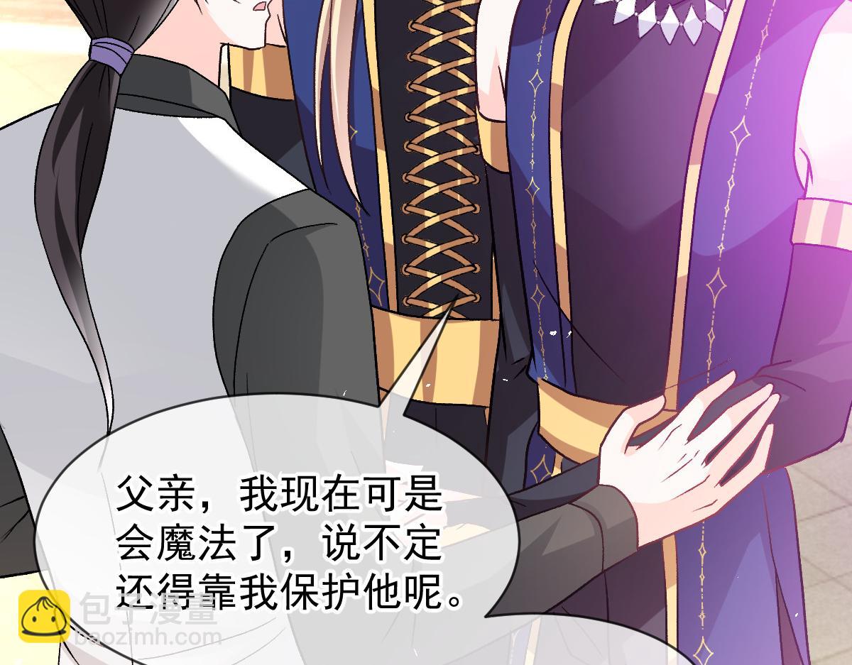 🍟魔神的新娘 181 回到圣和大陆 第32页