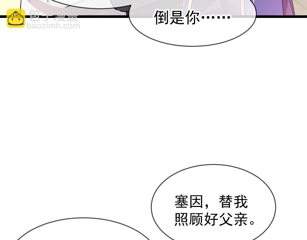 🍟魔神的新娘 181 回到圣和大陆 第33页