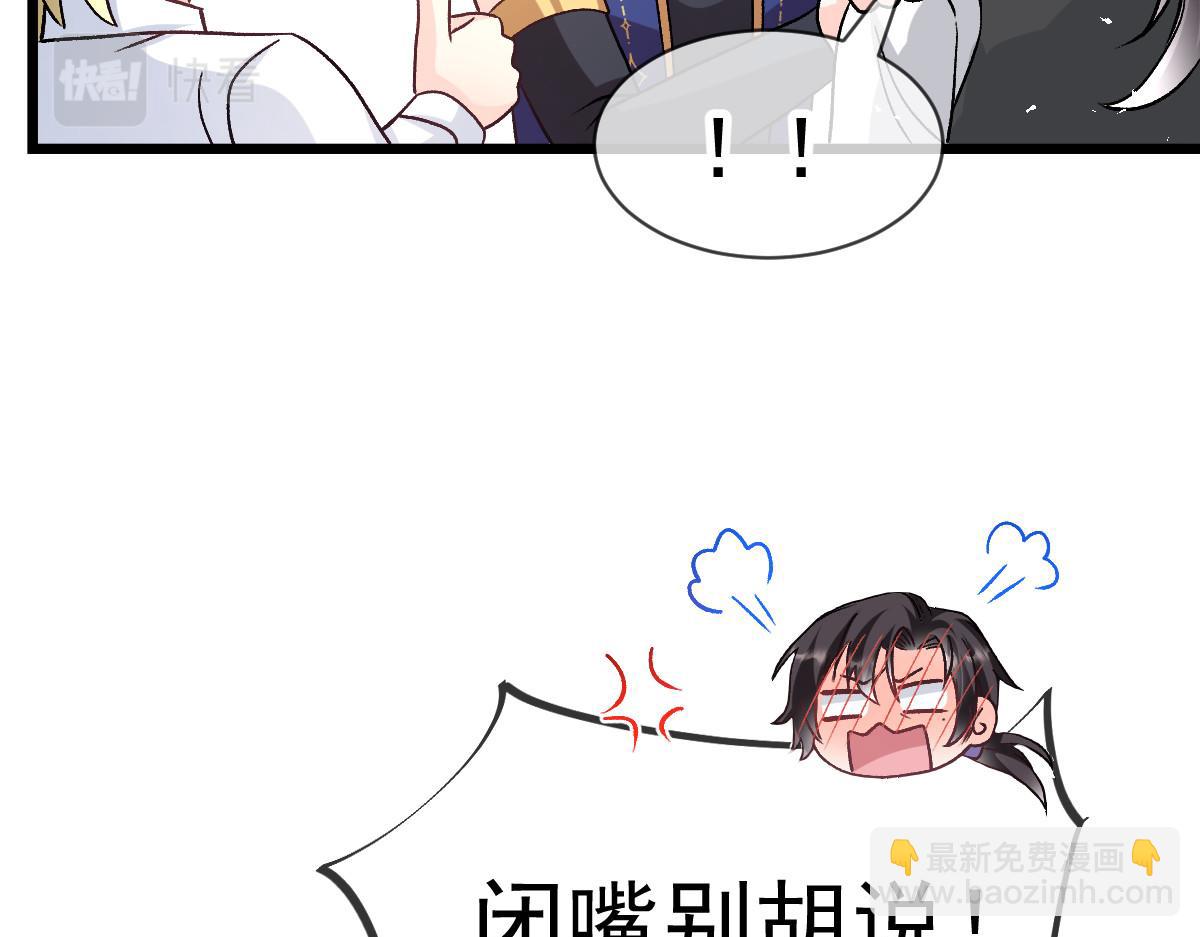 🍟魔神的新娘 181 回到圣和大陆 第35页