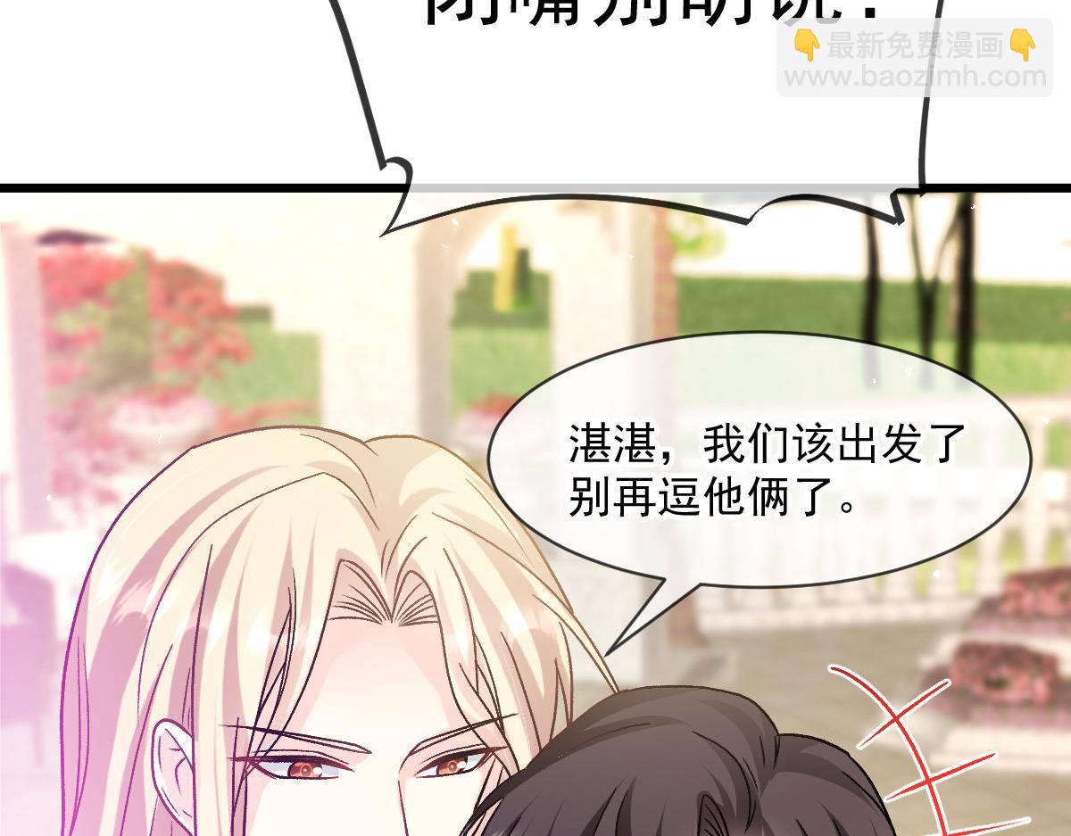 🍟魔神的新娘 181 回到圣和大陆 第36页