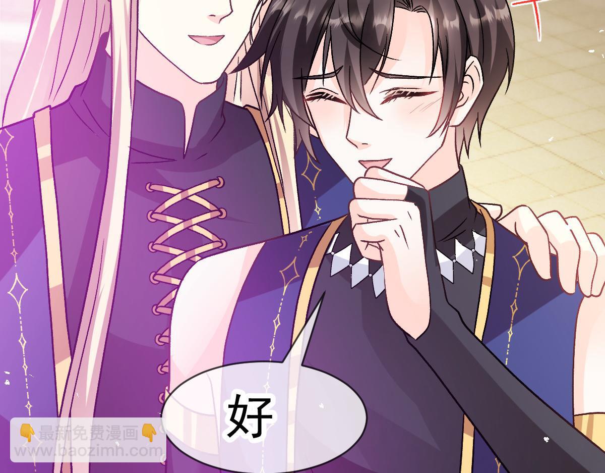 🍟魔神的新娘 181 回到圣和大陆 第37页