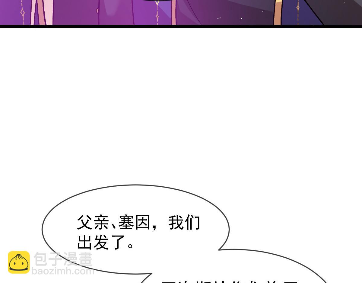 🍟魔神的新娘 181 回到圣和大陆 第38页