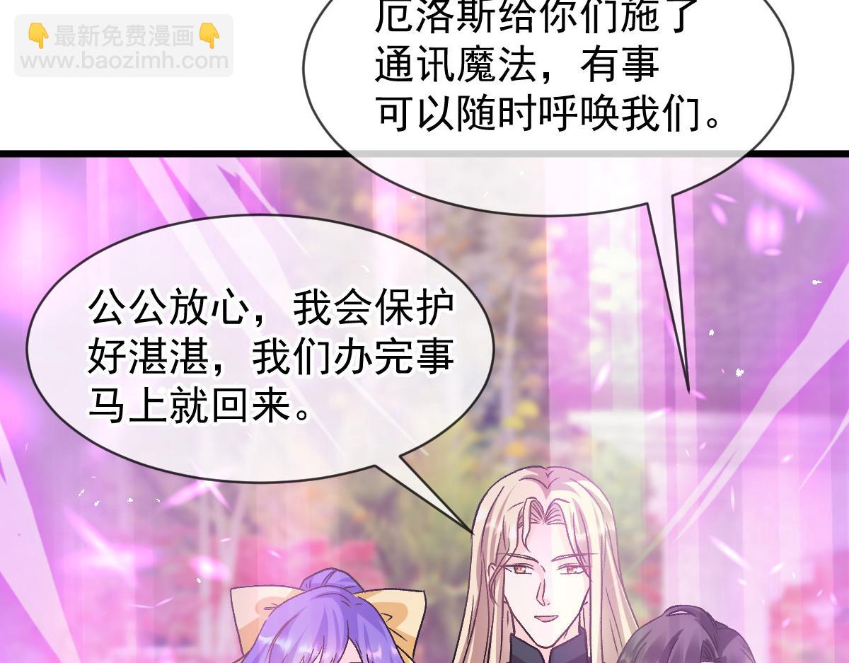 🍟魔神的新娘 181 回到圣和大陆 第39页