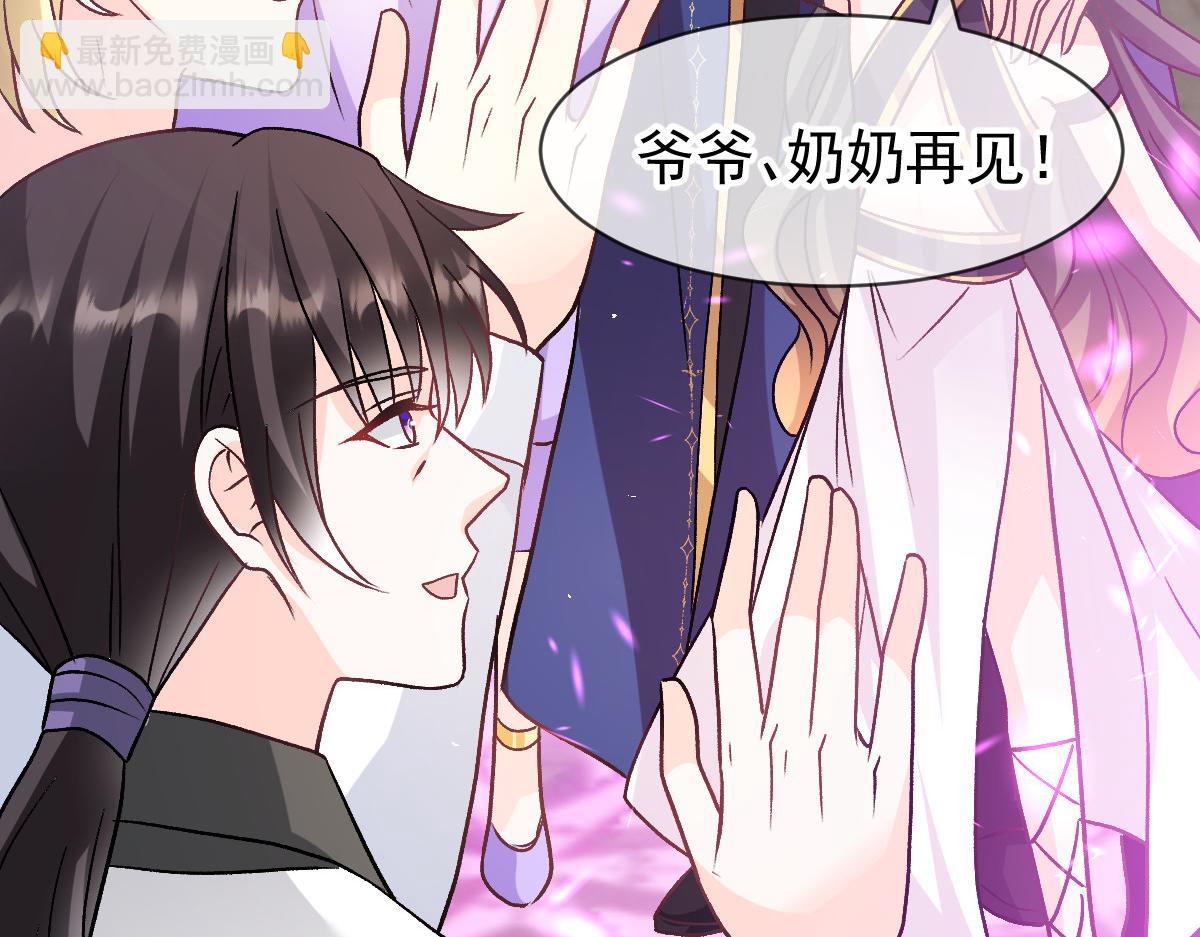 🍟魔神的新娘 181 回到圣和大陆 第41页