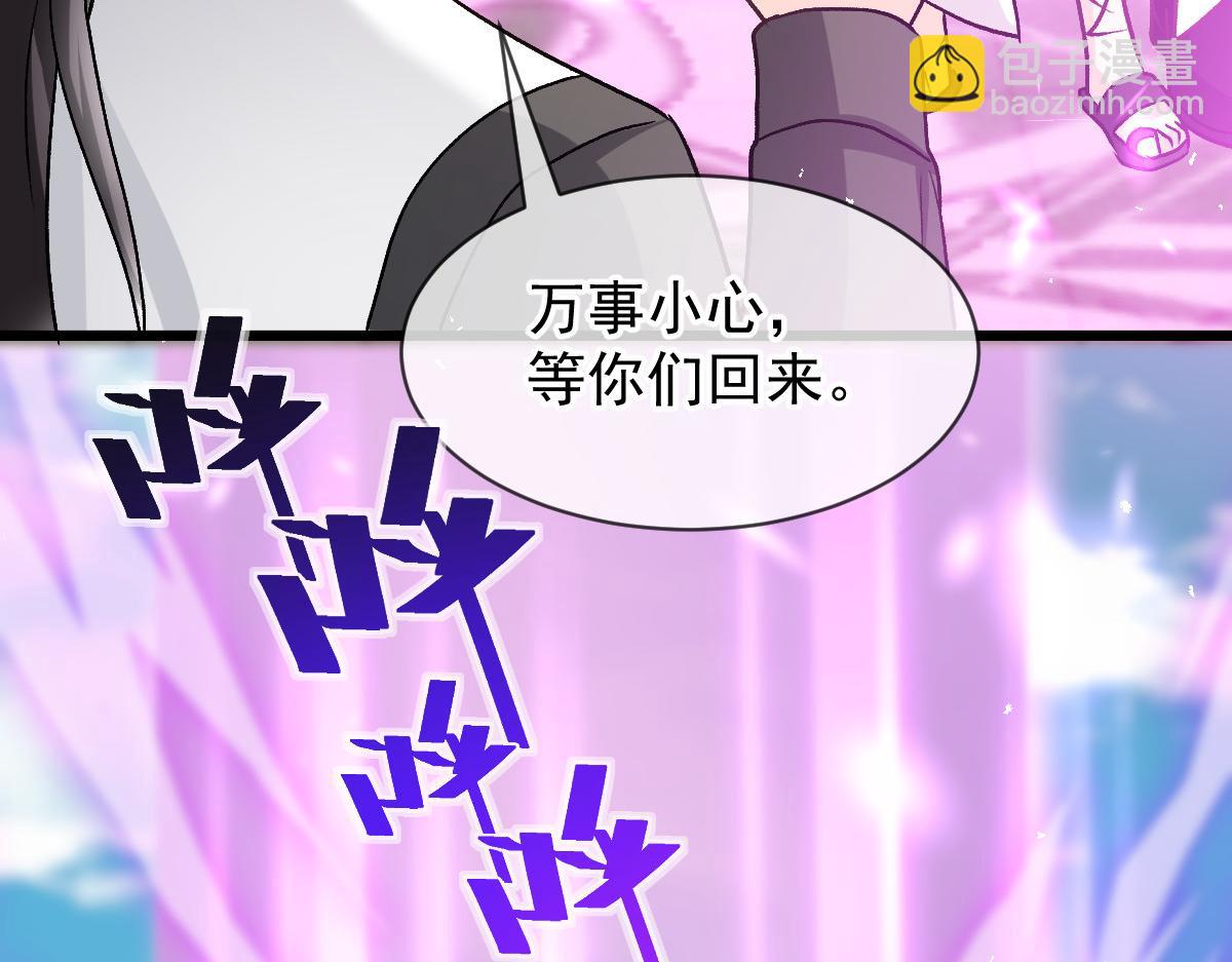🍟魔神的新娘 181 回到圣和大陆 第42页