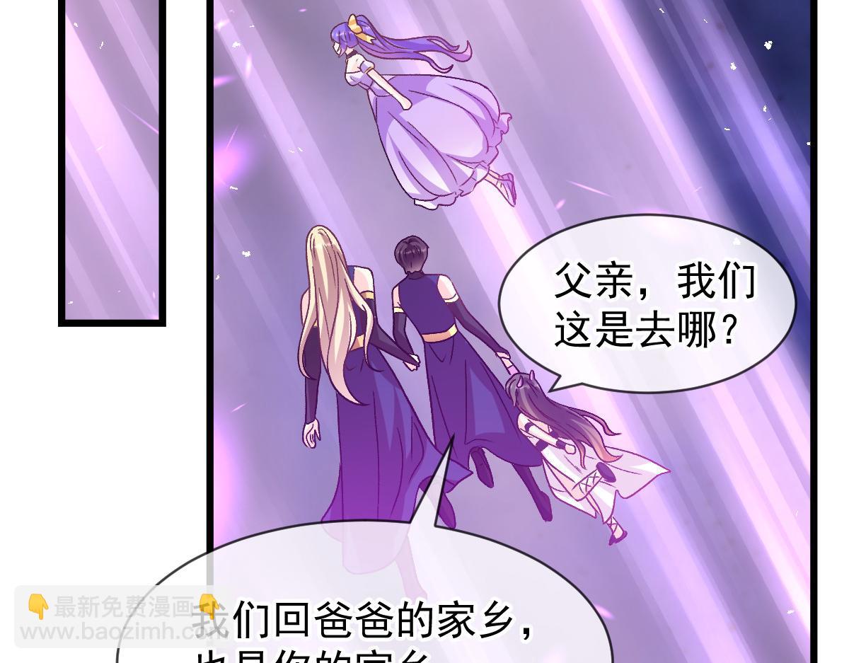 🍟魔神的新娘 181 回到圣和大陆 第47页