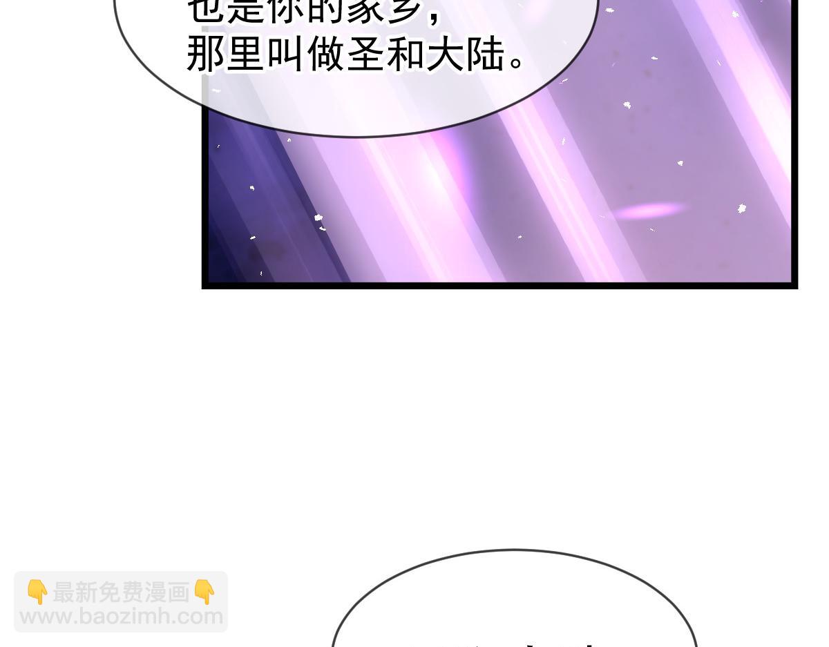 🍟魔神的新娘 181 回到圣和大陆 第48页