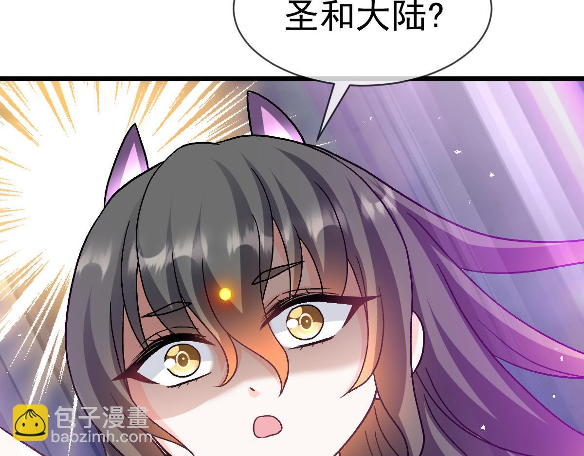 🍟魔神的新娘 181 回到圣和大陆 第49页