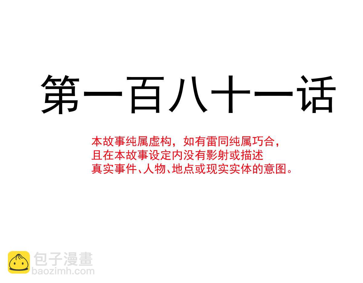 🍟魔神的新娘 181 回到圣和大陆 第5页