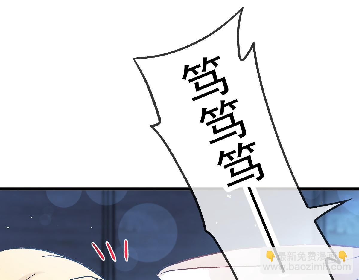 🍟魔神的新娘 181 回到圣和大陆 第6页
