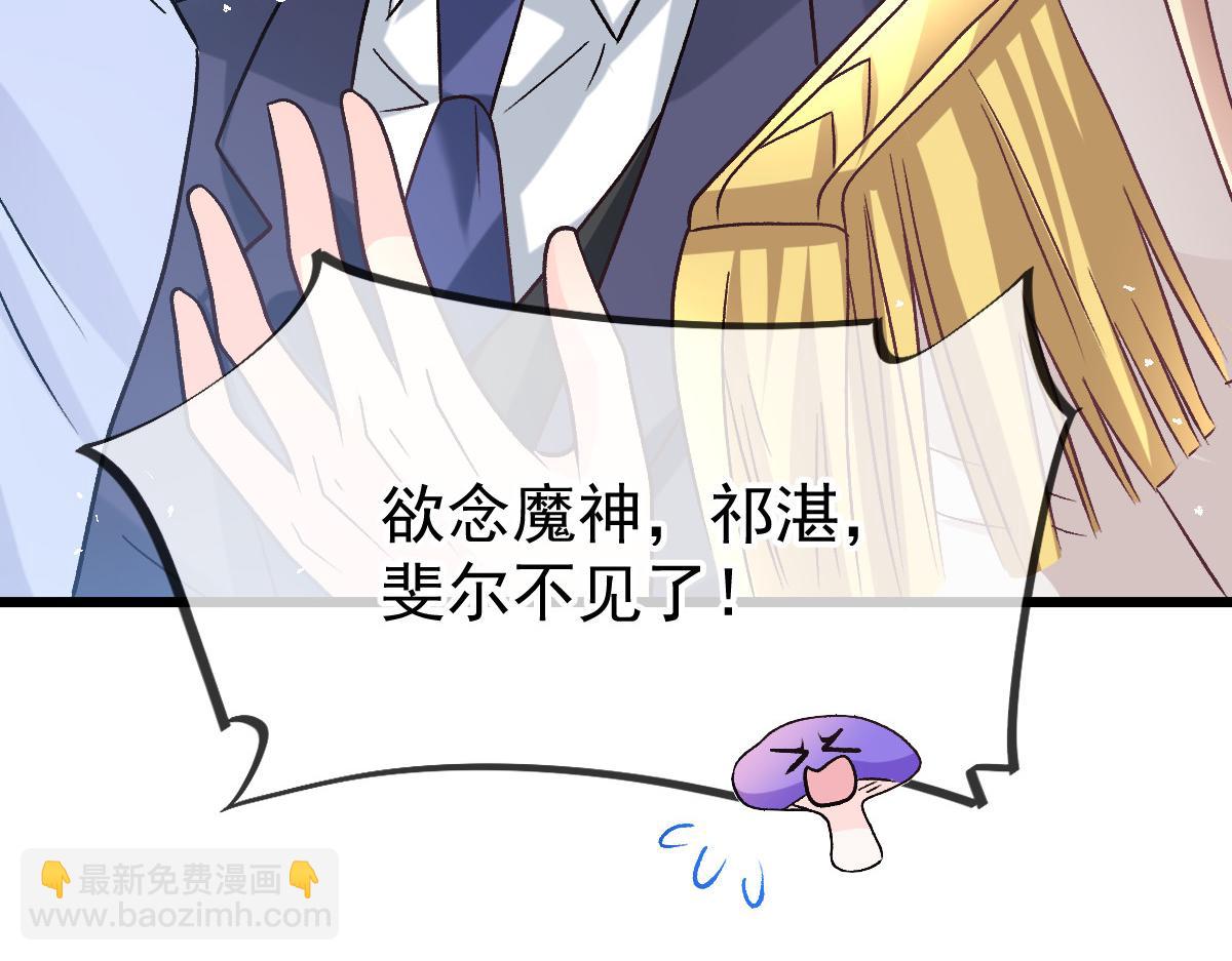 🍟魔神的新娘 181 回到圣和大陆 第8页