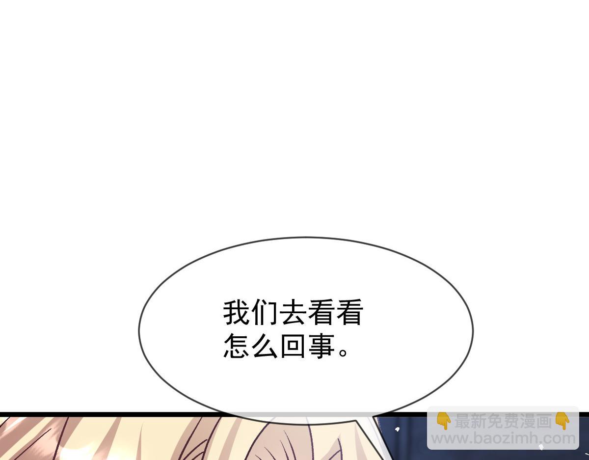 🍟魔神的新娘 181 回到圣和大陆 第9页