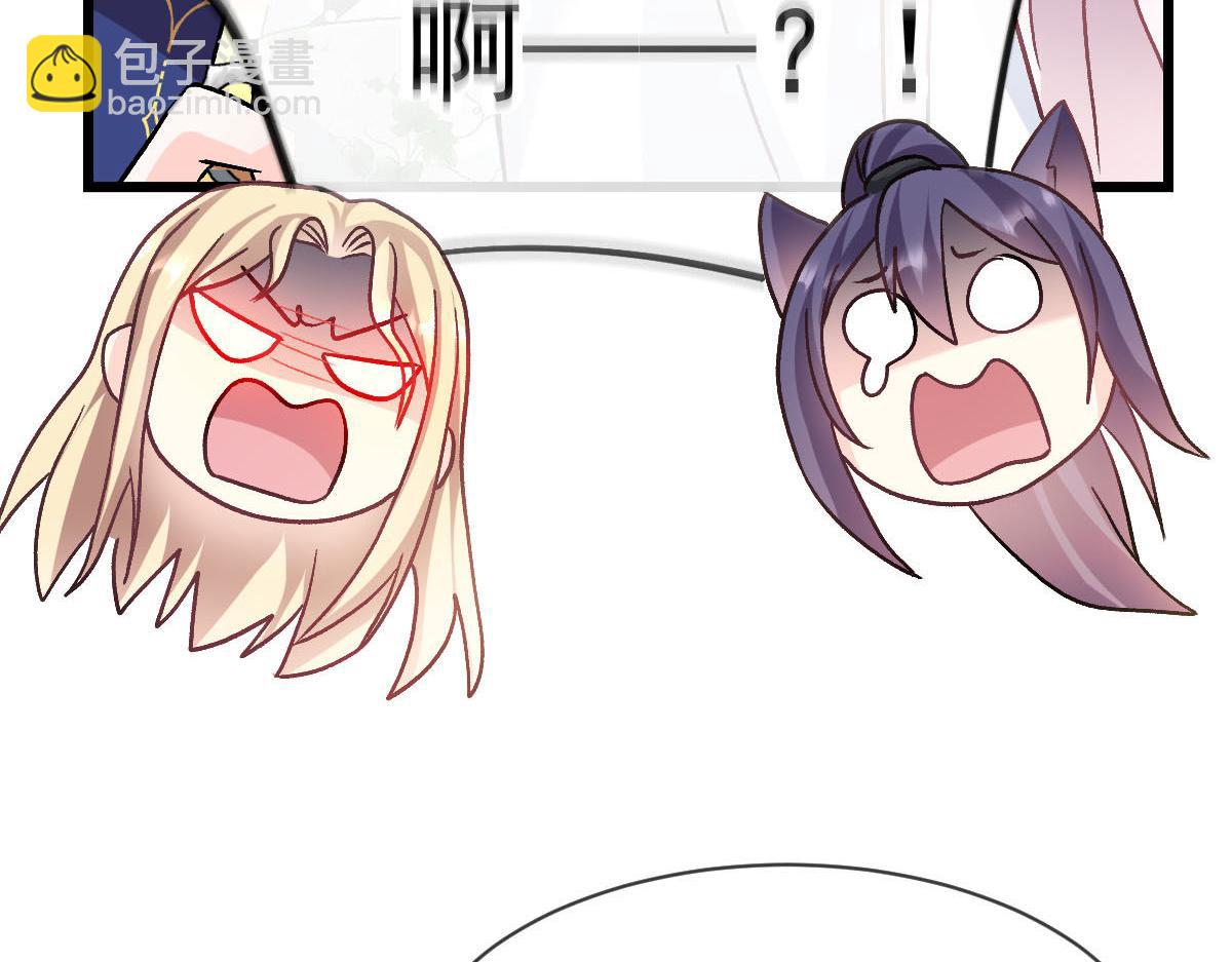 🍟魔神的新娘 183 小撒！出事了！ 第10页
