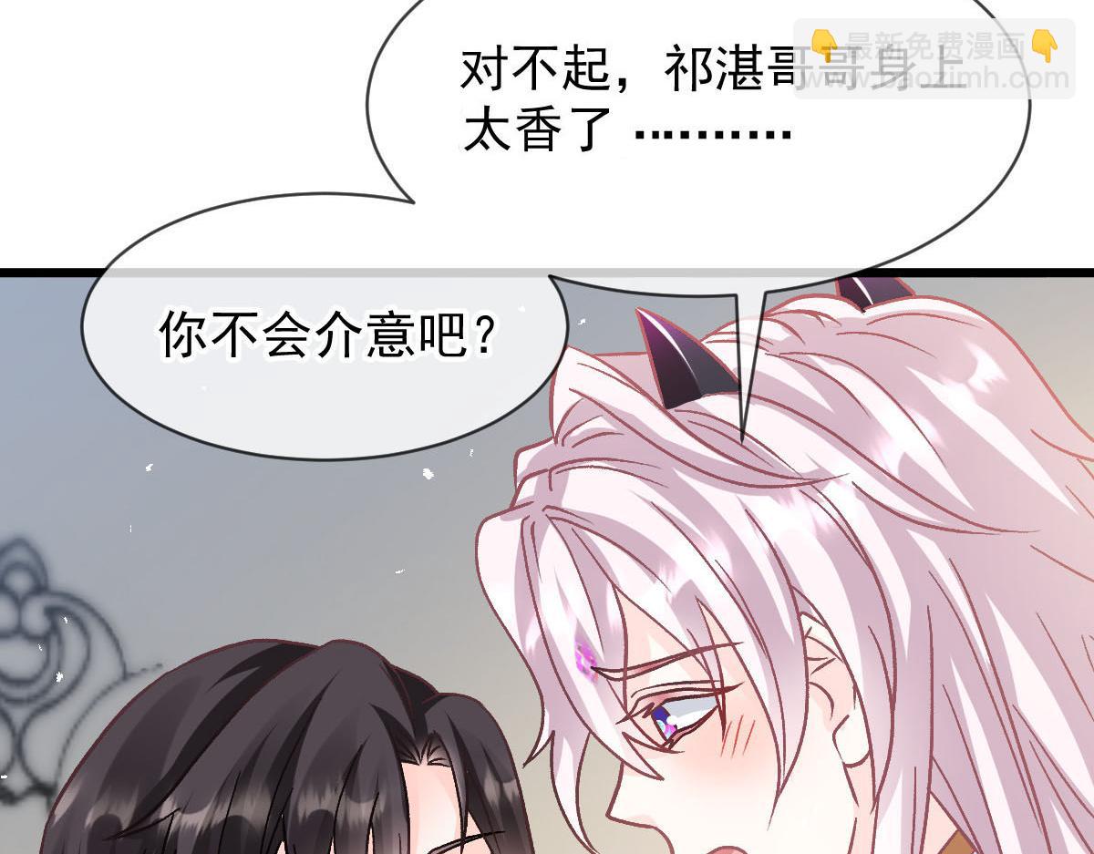 🍟魔神的新娘 183 小撒！出事了！ 第11页