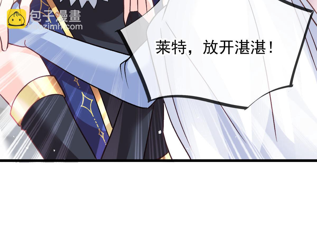 🍟魔神的新娘 183 小撒！出事了！ 第15页