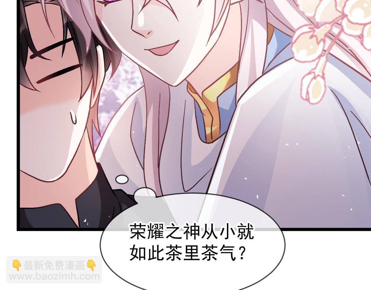 🍟魔神的新娘 183 小撒！出事了！ 第17页