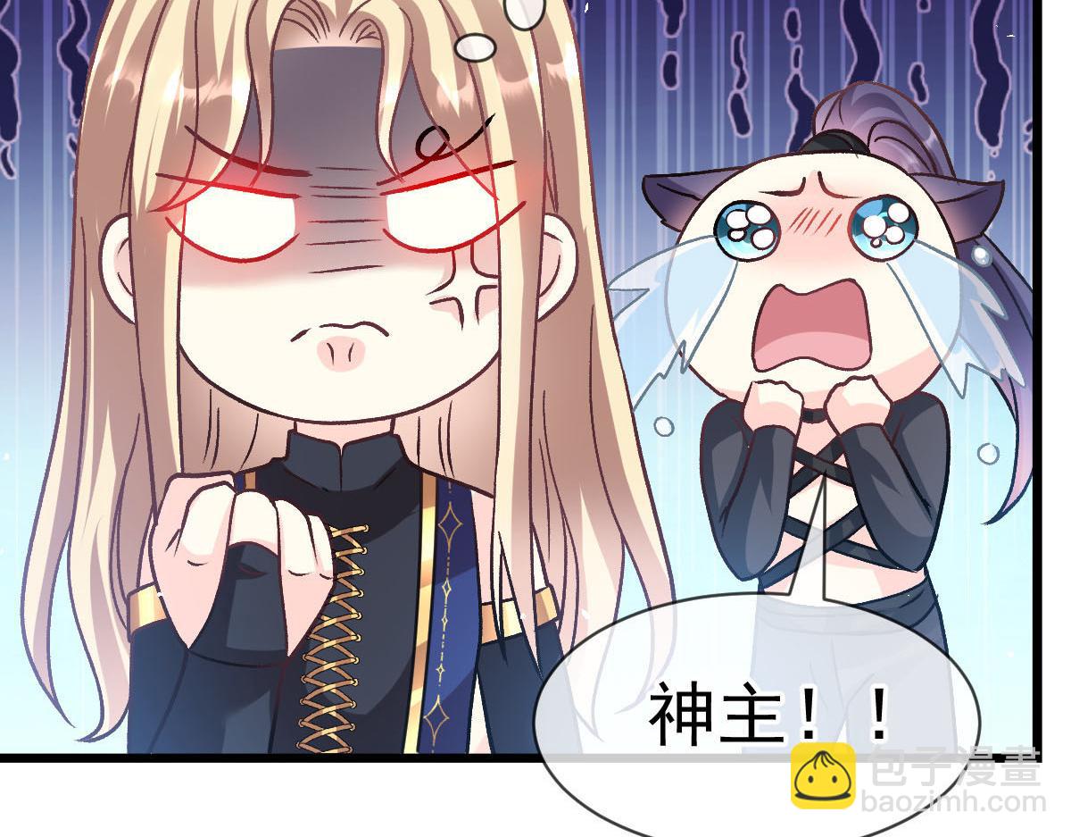 🍟魔神的新娘 183 小撒！出事了！ 第19页