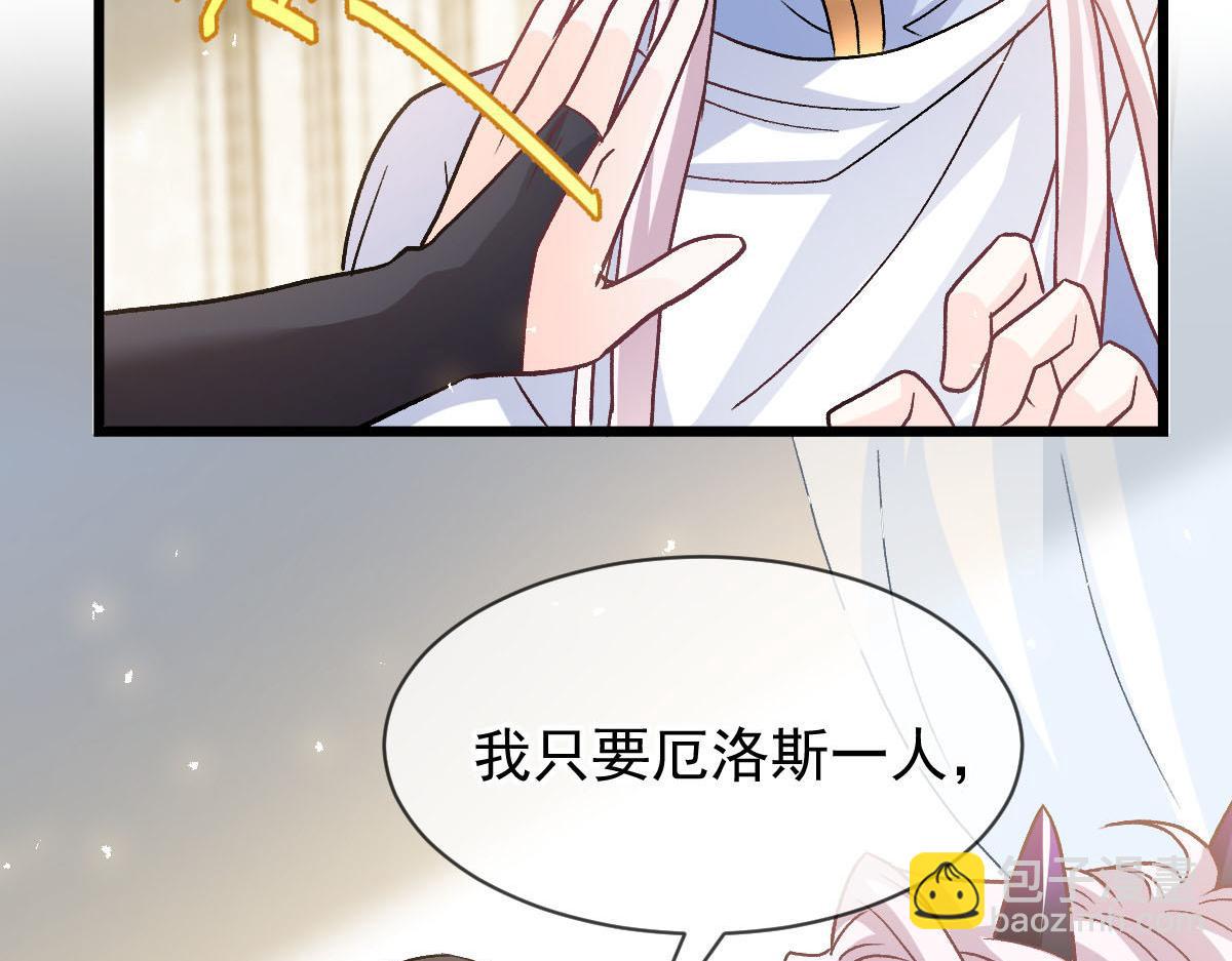 🍟魔神的新娘 183 小撒！出事了！ 第22页