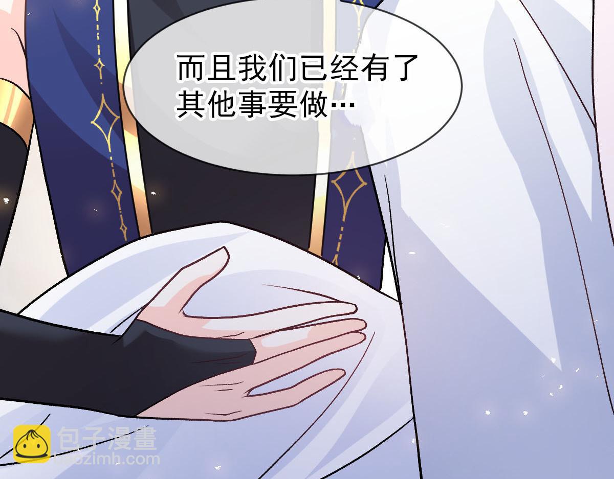 🍟魔神的新娘 183 小撒！出事了！ 第24页