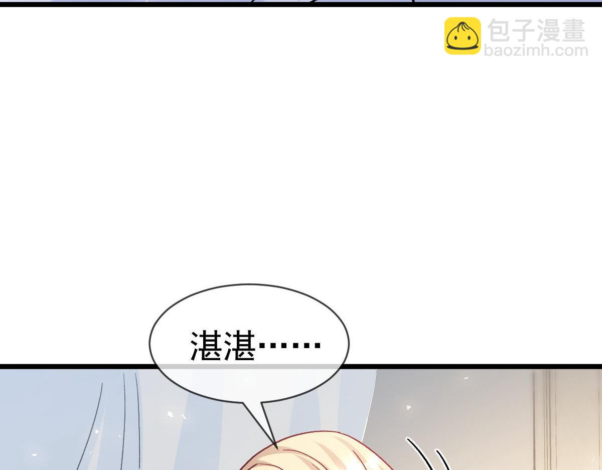 🍟魔神的新娘 183 小撒！出事了！ 第25页