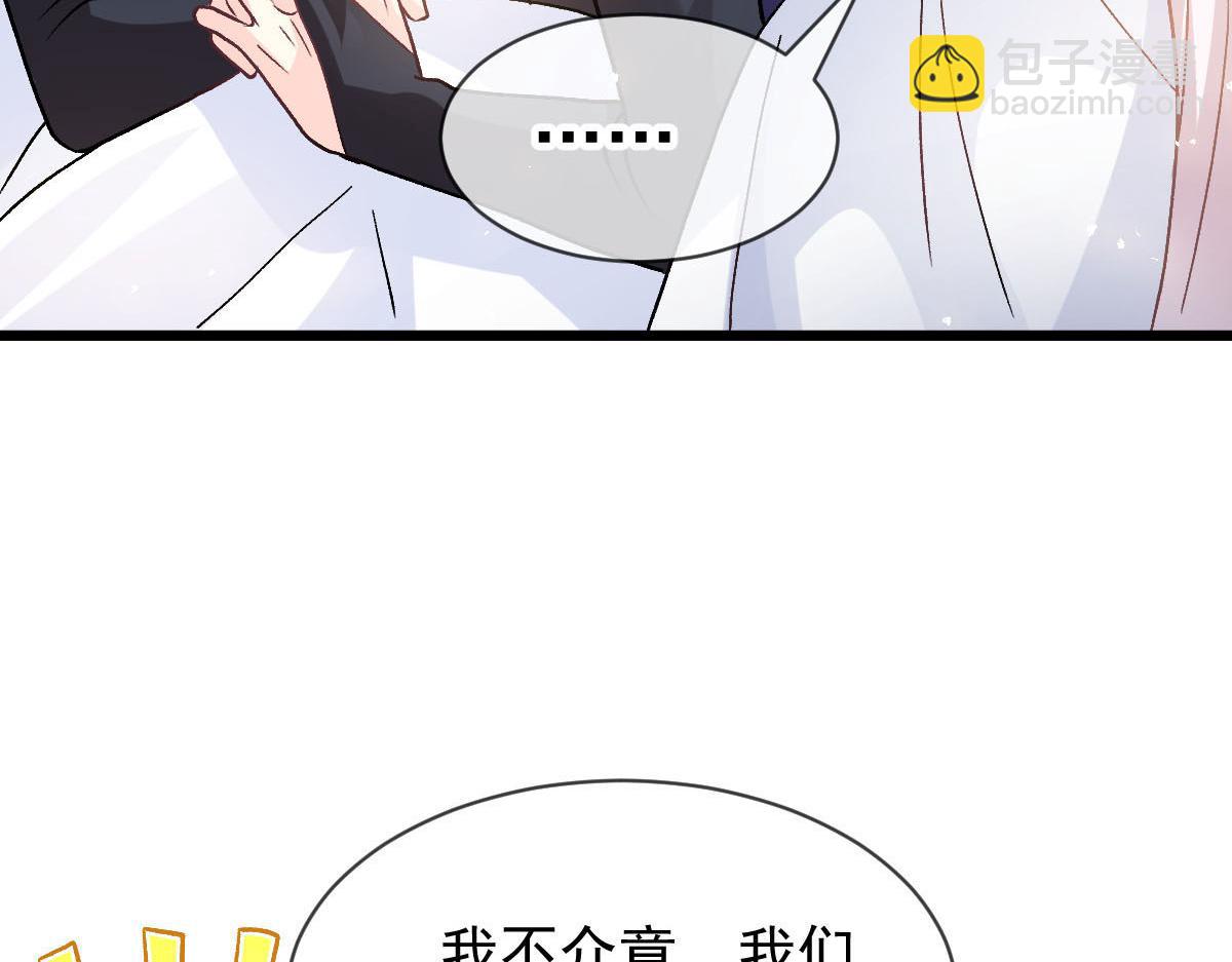 🍟魔神的新娘 183 小撒！出事了！ 第27页