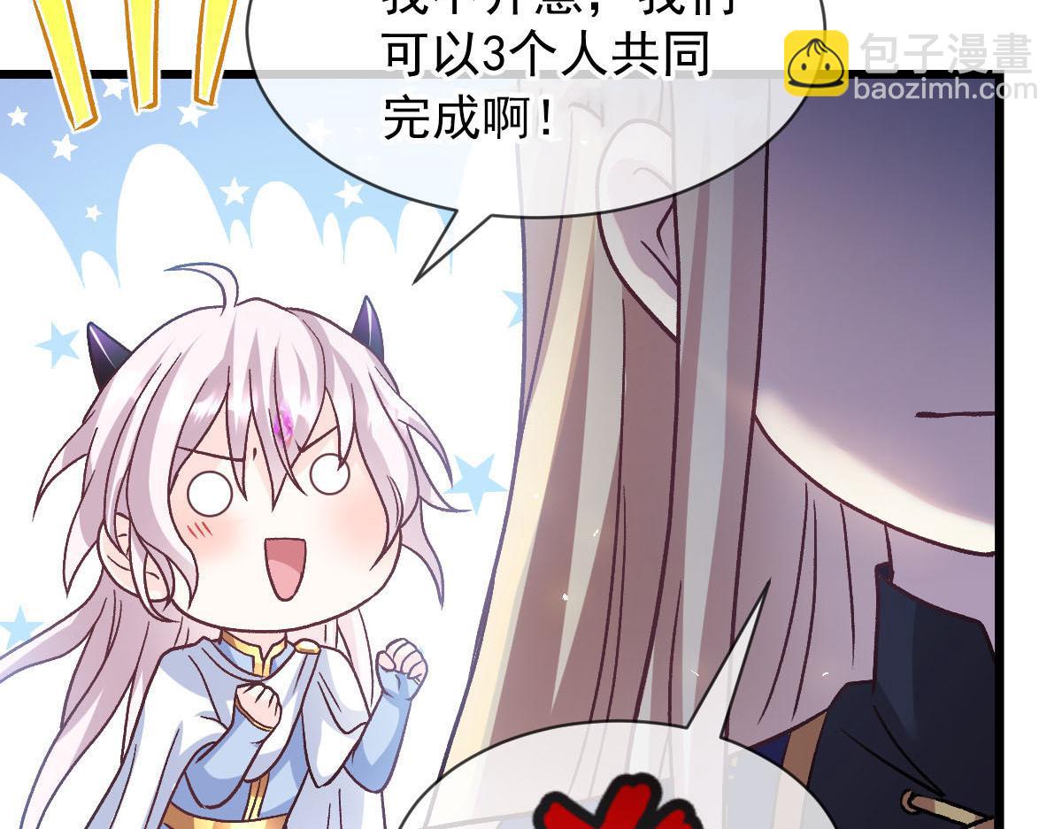🍟魔神的新娘 183 小撒！出事了！ 第28页