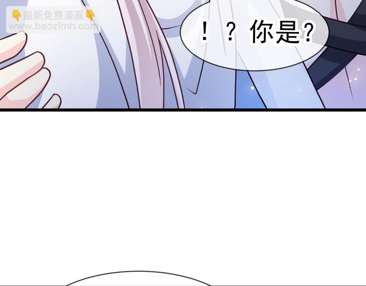 🍟魔神的新娘 183 小撒！出事了！ 第34页