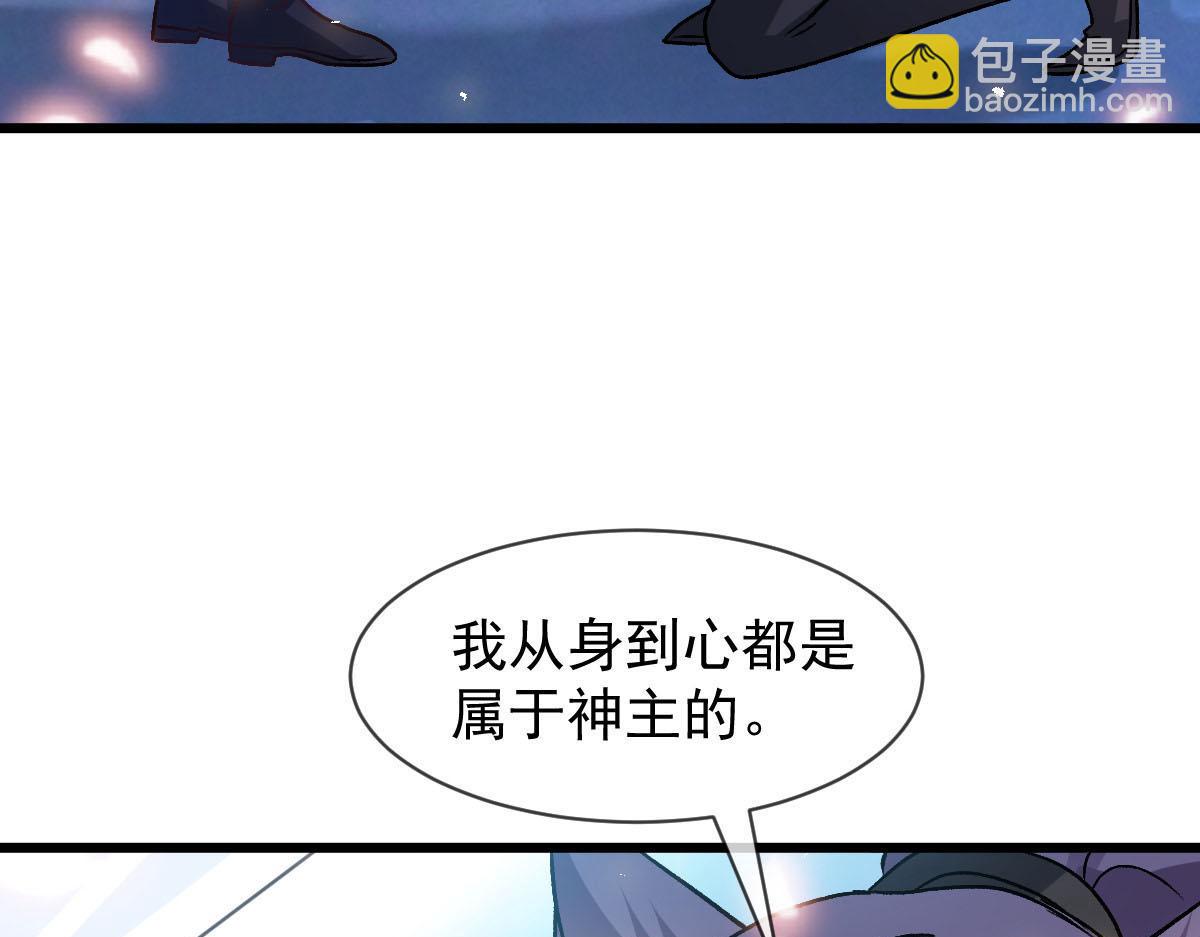 🍟魔神的新娘 183 小撒！出事了！ 第37页