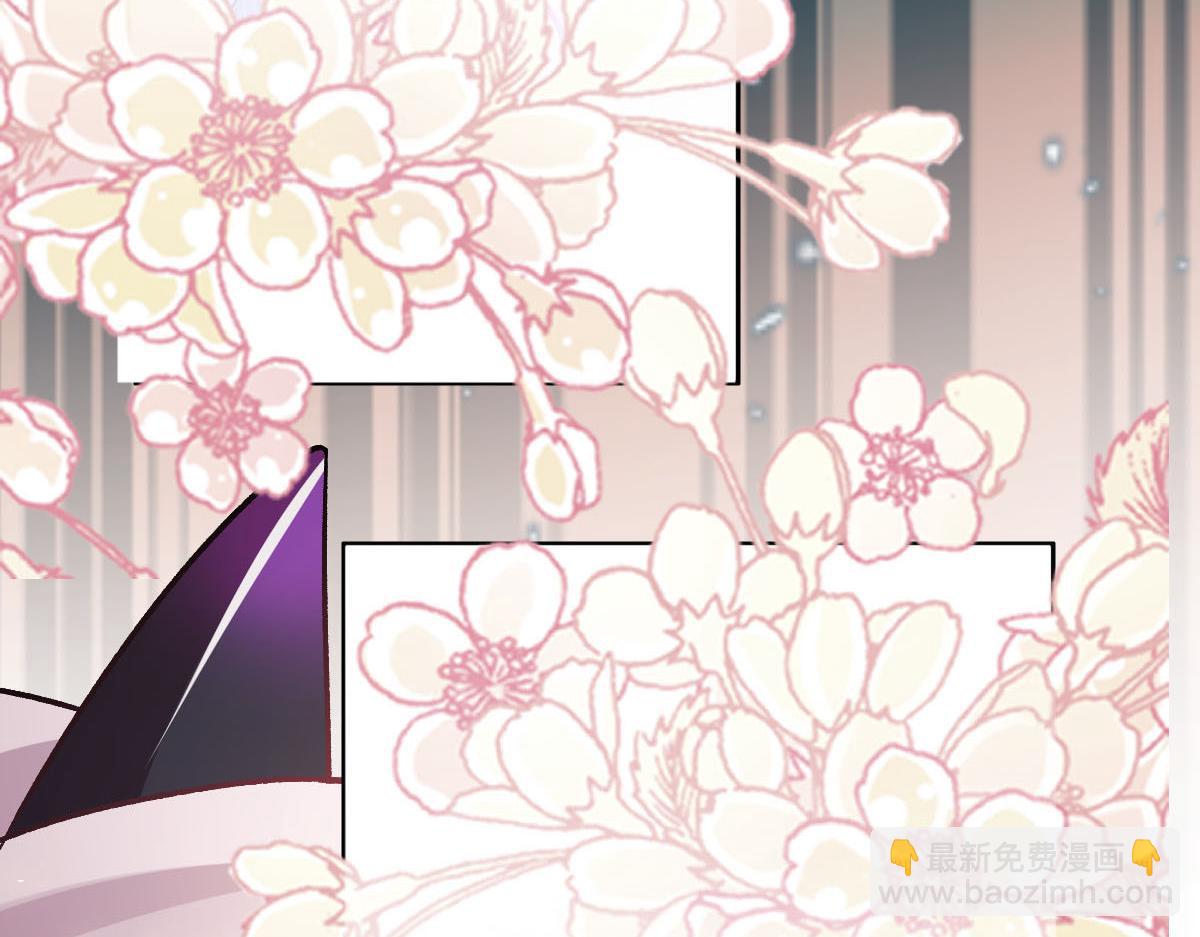 🍟魔神的新娘 183 小撒！出事了！ 第41页