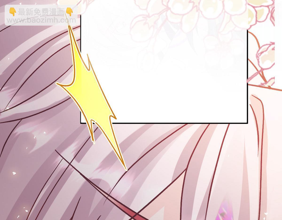 🍟魔神的新娘 183 小撒！出事了！ 第42页