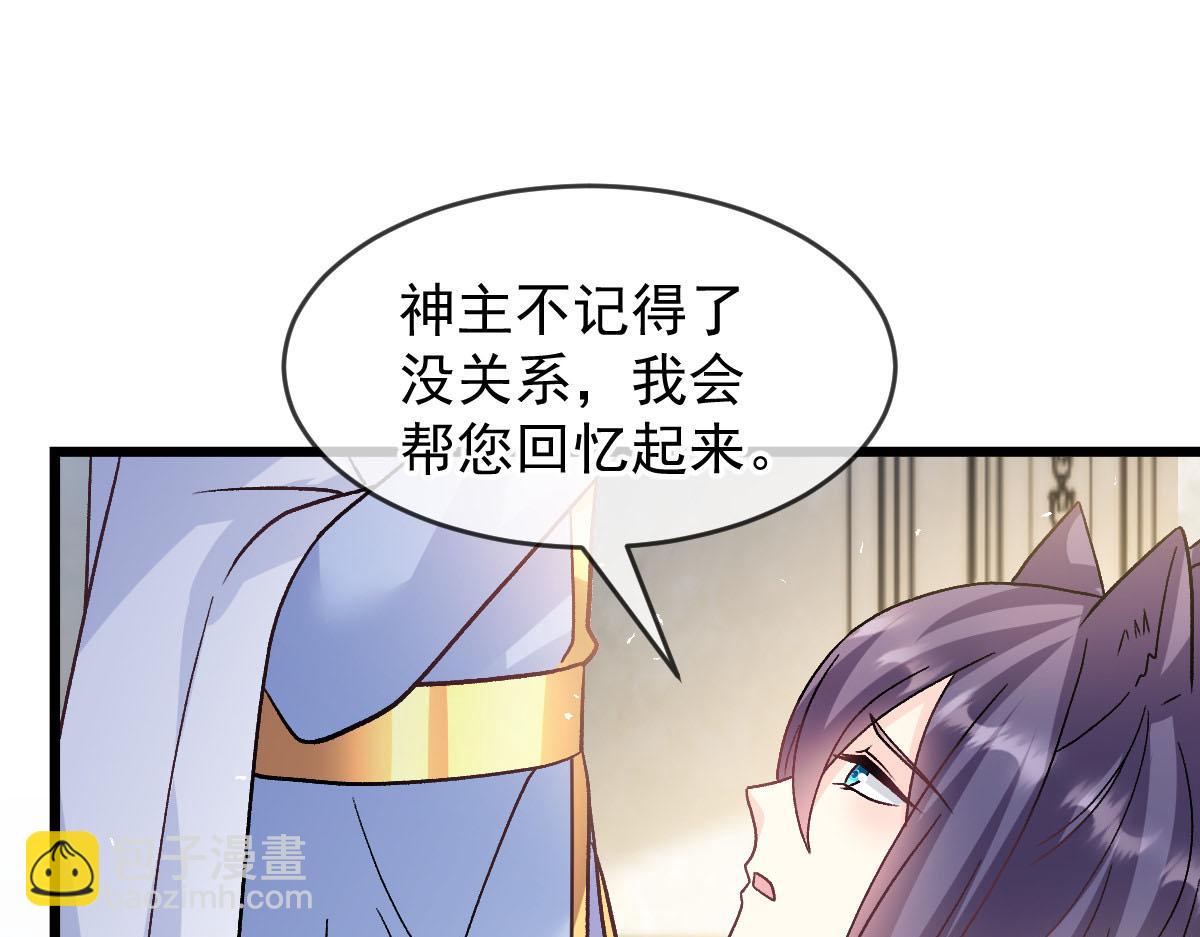 🍟魔神的新娘 183 小撒！出事了！ 第46页