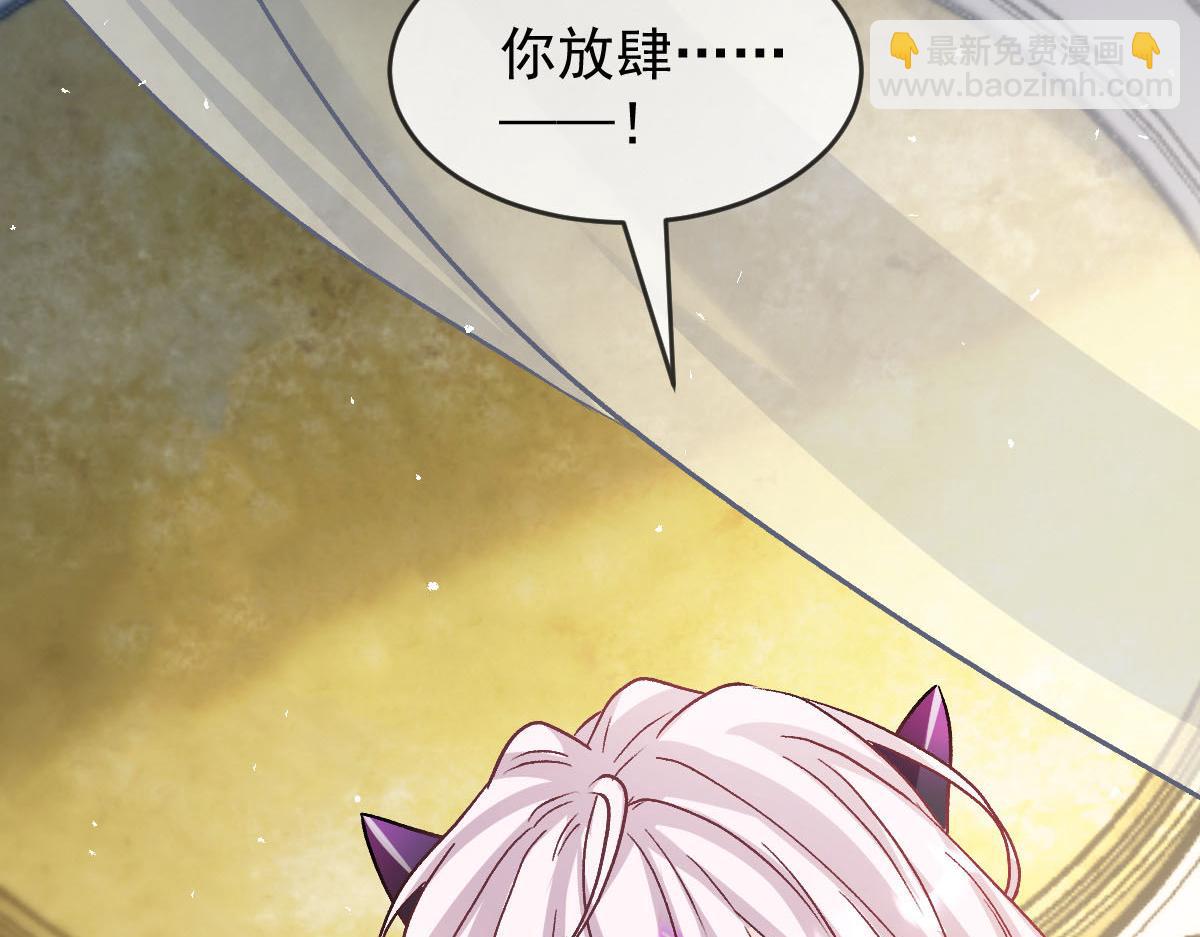 🍟魔神的新娘 183 小撒！出事了！ 第48页