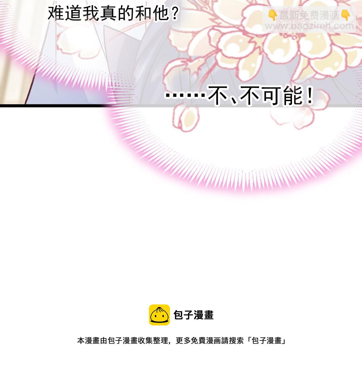 🍟魔神的新娘 183 小撒！出事了！ 第50页