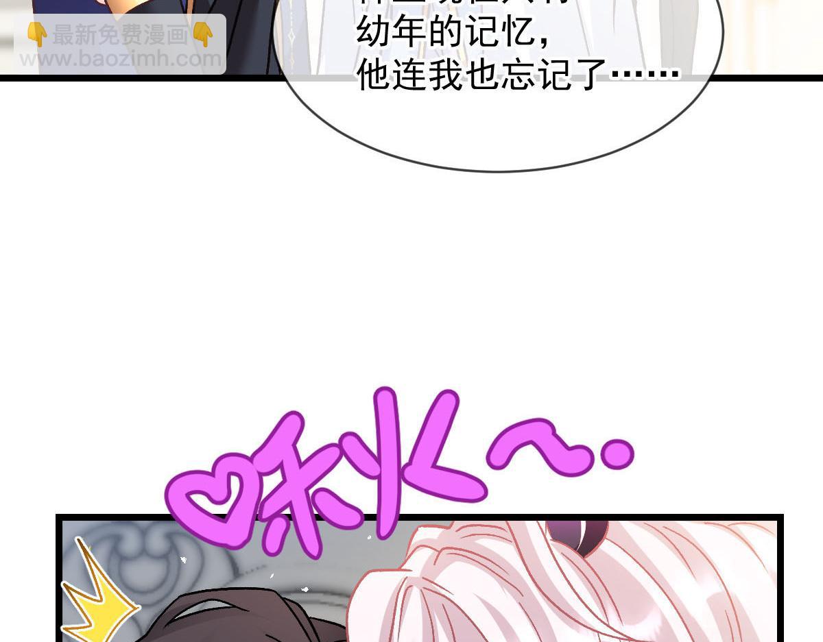 🍟魔神的新娘 183 小撒！出事了！ 第8页