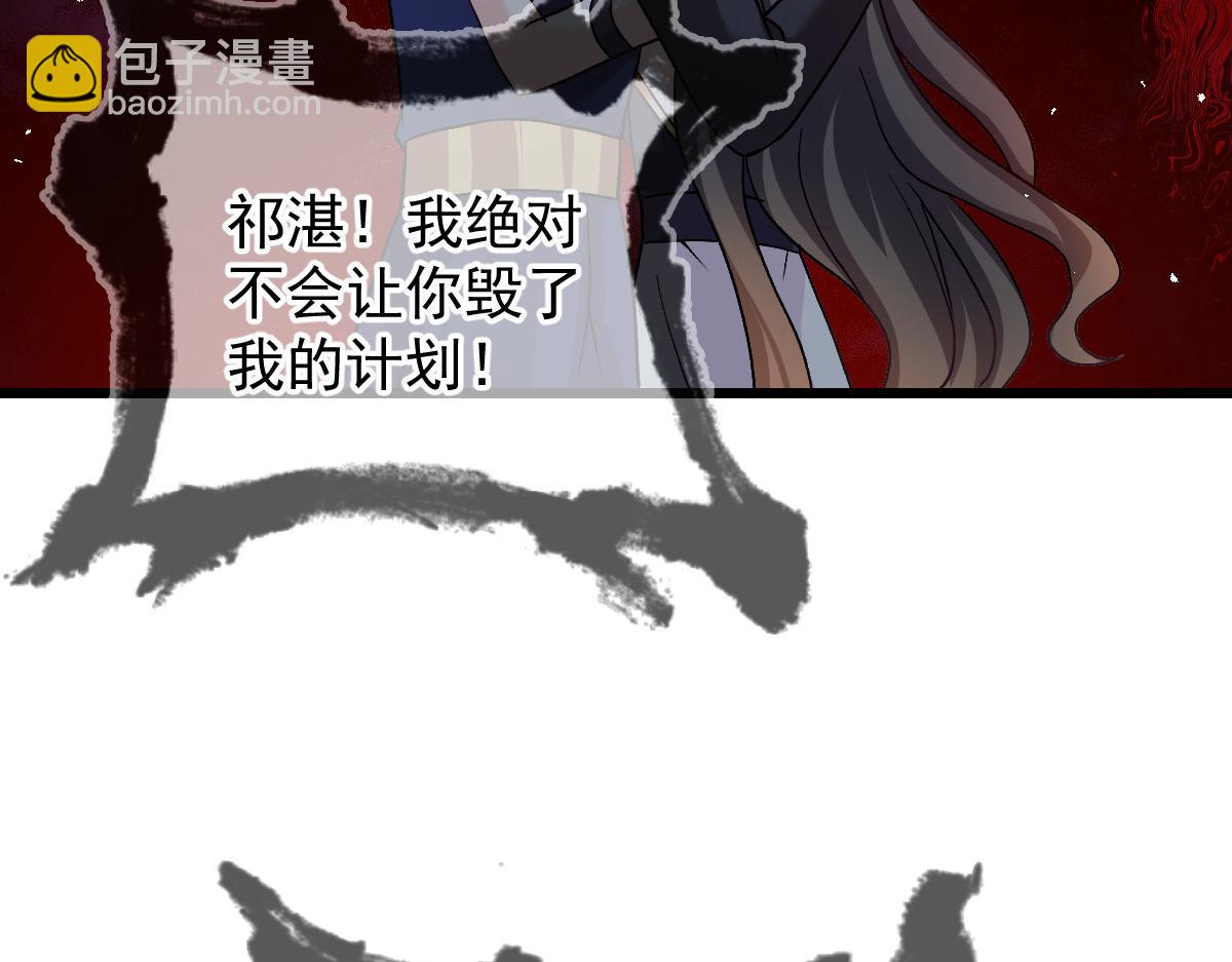 🍟魔神的新娘 185 生机勃勃，连绵不绝 第10页