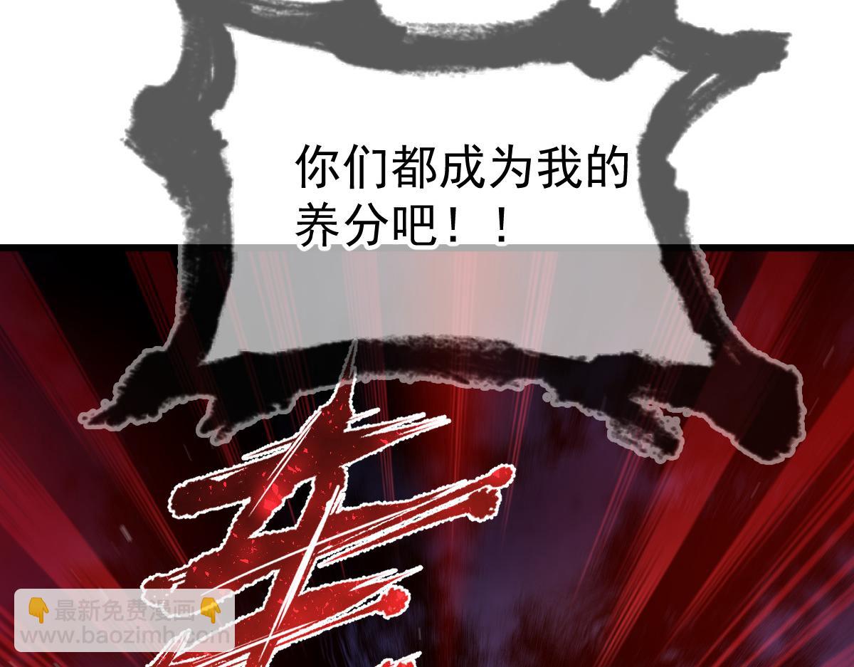 🍟魔神的新娘 185 生机勃勃，连绵不绝 第11页