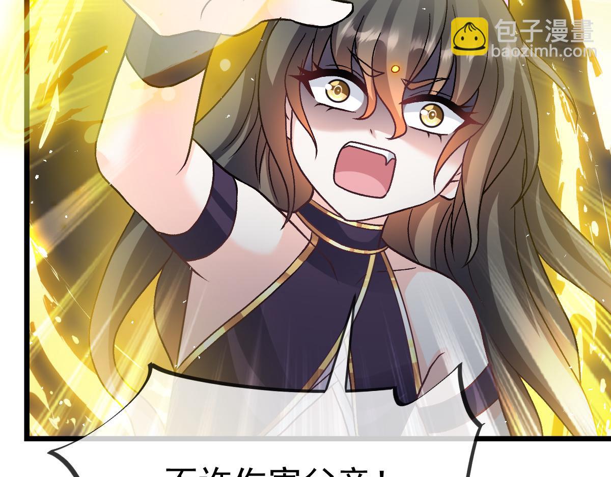 🍟魔神的新娘 185 生机勃勃，连绵不绝 第15页