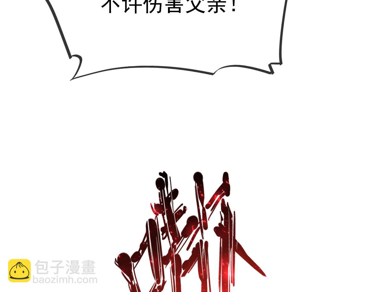🍟魔神的新娘 185 生机勃勃，连绵不绝 第16页