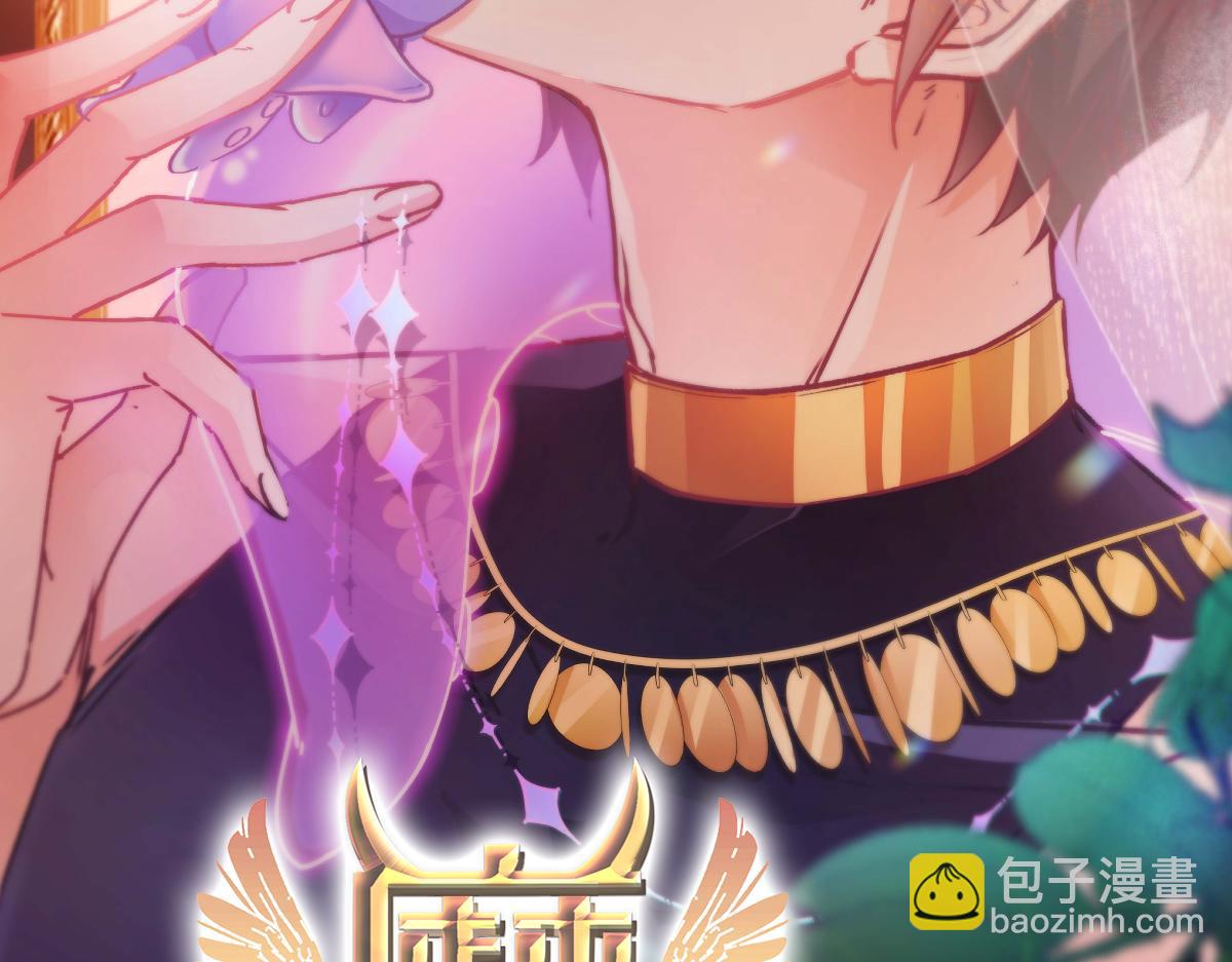 🍟魔神的新娘 185 生机勃勃，连绵不绝 第2页
