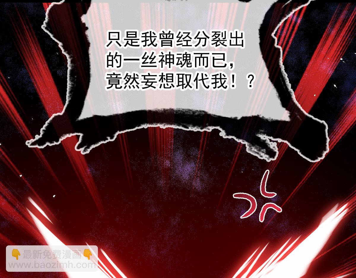 🍟魔神的新娘 185 生机勃勃，连绵不绝 第20页