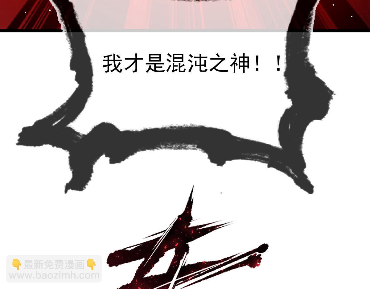 🍟魔神的新娘 185 生机勃勃，连绵不绝 第22页